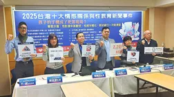 Группы призывают правительство улучшить половое воспитание - Taipei Times