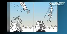 Садху стреляет из лука по половому воспитанию (Мультфильм понедельника)